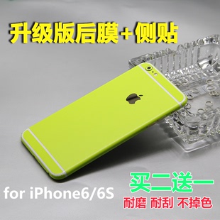 iPhone6光面纯色彩膜苹果6S后膜侧贴4.7光滑膜贴纸保护膜全身后膜