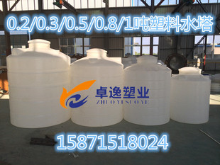 厂家直销0.2/0.3/0.5/0.8/1吨食品级塑料水塔大水桶圆桶水箱水罐