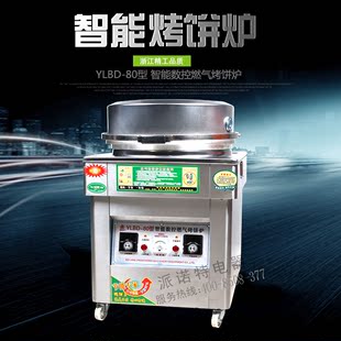 新一代电饼档 食品机械烙饼机 双加热大饼机 液化气烤饼炉