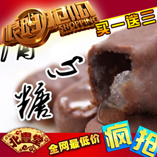 秋林里道斯巧克力酒芯糖休闲零食品 哈尔滨特产手工酒糖喜糖400g