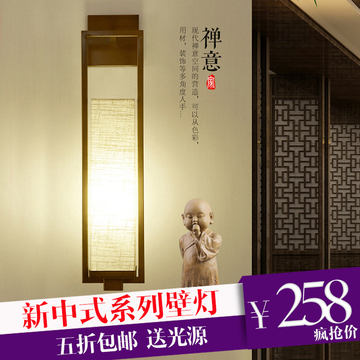 新中式壁灯 卧室床头灯现代简约客厅复古铁艺过道灯 阳台客房灯具
