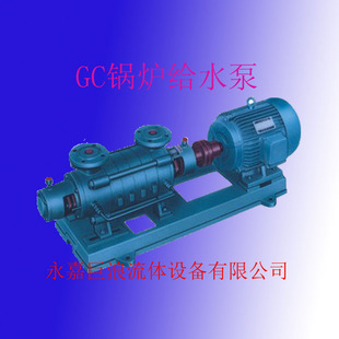 高扬程卧式泵/离心泵/锅炉给水泵/清循环增压泵2GC-5*2多级铸铁