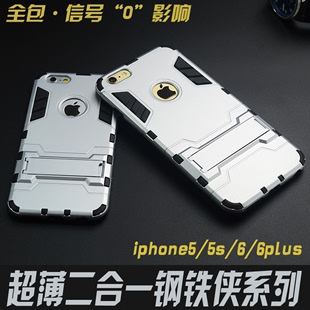 苹果iphone6s手机壳钢铁侠三防Plus保护套IP6防摔5代5S硅胶外壳子