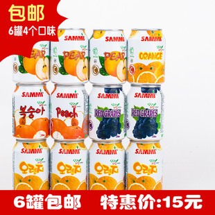 韩国进口果味汁饮料三蜜葡萄橙子梨苹果桃238ml大果肉组合6罐包邮