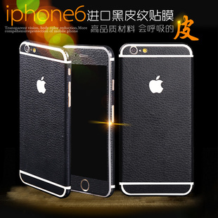 苹果iPhone6/6 Plus 4.7/5.5寸磨砂皮纹全身彩膜5S贴膜贴纸保护膜