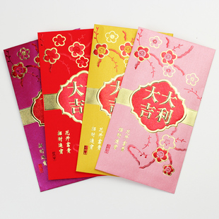 香港高档个性创意结婚桃花大吉大利/福字红包利是封新年6枚装批发