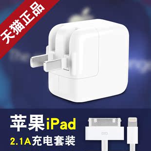优乐 ipad充电器头 适用苹果ipad2/3/4s/air/mini2迷你充电插头2A