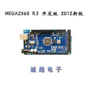 Arduino MEGA2560 R3 开发板 2012新版 ATMEGA16U2-MU 量大优惠