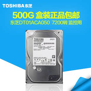 Toshiba/东芝 DT01ACA050 东芝500G硬盘 台式机硬盘500G 盒装