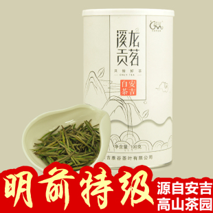 2015春新溪龙贡茗正宗安吉白茶明前特级茶叶 绿茶100g罐装包邮