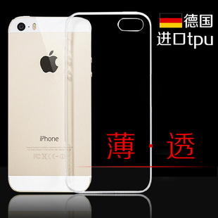 包邮苹果超薄高透超软德国tpu材质 iphone5/5S手机壳硅胶4S全包