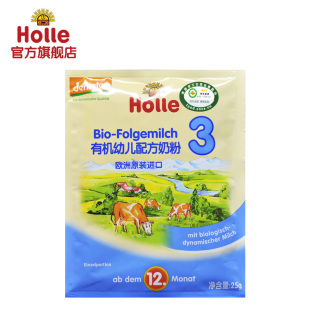 holle泓乐 有机配方幼儿奶粉3段  进口幼儿奶粉试用装25g袋装