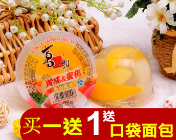 喜之郎果肉果冻 200g*10个 多味什锦果肉黄桃蜜桃口味 休闲零食