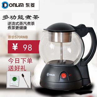 东菱 XH-1001蒸汽电热水壶煮茶器泡茶器煮普洱黑茶加厚玻璃养生壶
