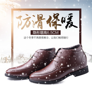 高哥内增高鞋6.5cm棉鞋男冬季加绒棉靴商务正装增高皮鞋男