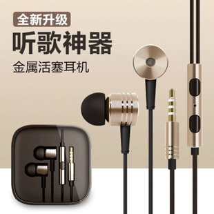 Xiaomi/小米 小米活塞耳机红米note3/4/5金属入耳式活塞通话线控
