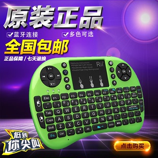 Rii i8+迷你蓝牙手机电脑小键盘 家用背光无线键鼠充电薄苹果平板