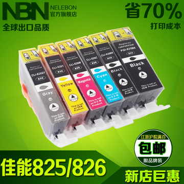 NBN佳能PGI-825 CLI-826兼容墨盒IP4880 MG5180 5280 5380 IX6580