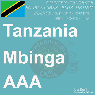 新鲜烘焙 坦桑尼亚乞力马扎罗AAA特级产地优质咖啡豆|咖啡粉 100g