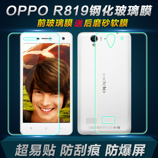 OPPO R819T钢化玻璃膜R819T手机膜 oppor819t屏幕保护膜 后盖贴膜