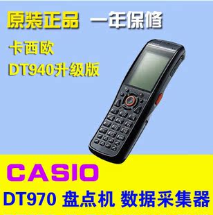 CASIO卡西欧盘点机DT-970条码手持终端 DT-940升级版 数据采集器