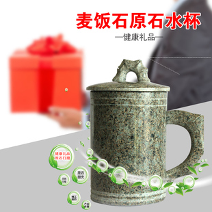 内蒙古天然中华麦饭石水杯个性化定制杯子喝水马克杯泡茶杯子创意