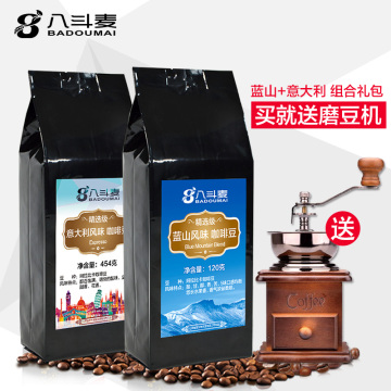 【送研磨机】八斗麦蓝山意式浓缩黑咖啡豆组合装454g*2袋可现磨