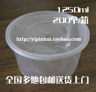 1250ml一次性汤碗/打包碗/塑料碗/圆形透明碗/打包饭盒/快餐盒
