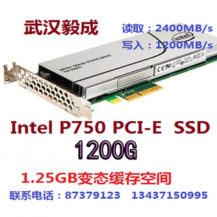 Intel/英特尔750 1.2T 1200G Series PCI-E NVMe SSD固态硬盘彩包