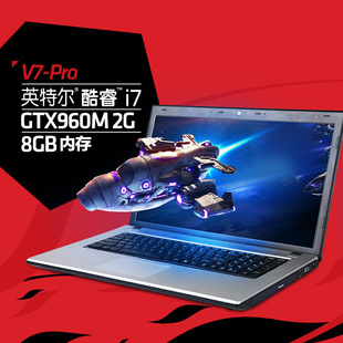 火影 火神 V7-Pro GTX960M独显游戏本17.3英寸8G内存i7笔记本电脑