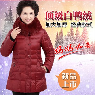 【清仓】韩版中老年妈妈装中长款羽绒服女装大毛领加厚冬装潮特价