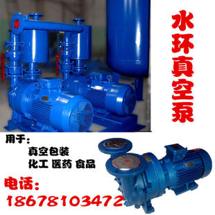 特价2BV51315161水环真空泵水环式真空泵高真空抽气泵