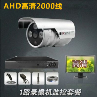 高清摄像头1路成套监控系统视频监控器设备家用套装红外灯摄像机