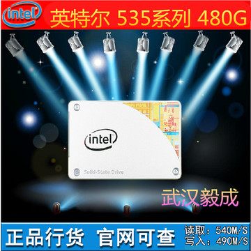 Intel/英特尔 535 480g ssd 替换530 480g笔记本台式机固态硬盘
