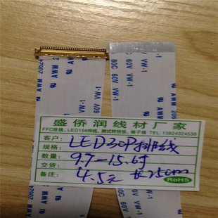 原装LED30Pin排线 屏线 现货 9.7-15.6寸屏通用  IPE40P排线