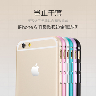 Pzoz 苹果6手机壳4.7奢华iphone6金属边框男女ip6s六保护套i6外壳