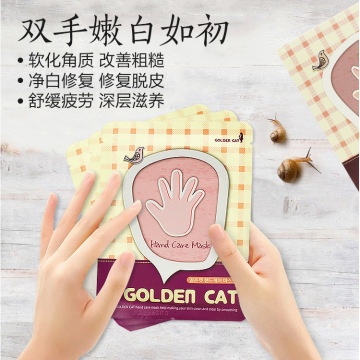 GOLDEN CAT嫩手手膜手部护理保湿嫩白去角质细纹死皮保湿滋润护手