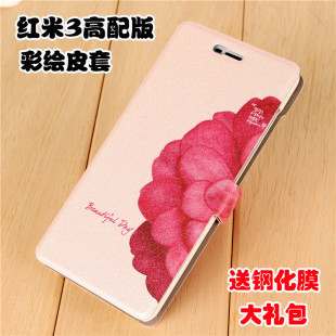 肯索亚 红米3S手机壳红米3高配指纹保护皮套翻盖卡通