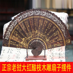 老挝大红酸枝木雕扇子摆件 实木扇子 红木折扇工艺品 家居饰品