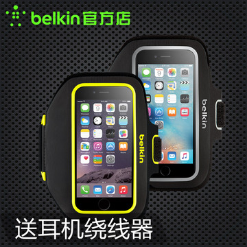 贝尔金iPhone6Plus户外运动臂带苹果6sPlus跑步健身收纳保护套壳