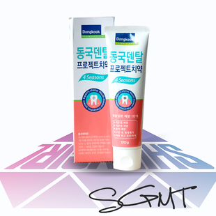 韩国原装进口 dongkook东国 美白除口臭 功能性牙膏 敏感牙龈可用