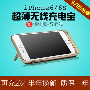 iphone6/6S背夹电池 苹果6plus专用无线充电宝 正品超薄移动电源