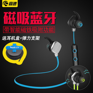 宜速 B8跑步运动耳塞式磁吸蓝牙耳机时尚高清音乐立体声通用型