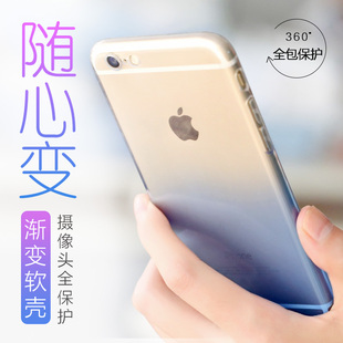 iPhone6S手机壳 苹果6plus手机套硅胶 全包软壳透明渐变防尘塞壳