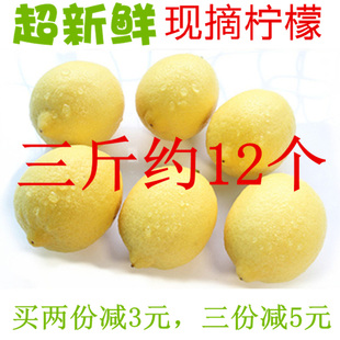 【果农自销】安岳柠檬现摘黄柠檬新鲜特级果3斤约12个装包邮特价