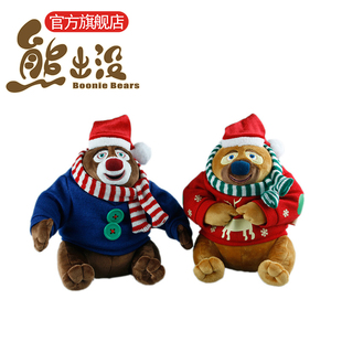 熊出没熊大熊二玩具公仔 毛绒玩偶 圣诞节儿童礼物 动画片出品方