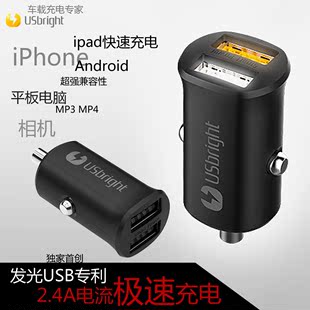 USbright SP双色发光USB车充 2.4A iphone ipad车载充电器 车充