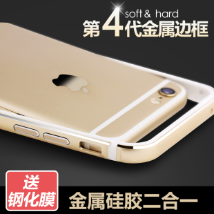 iphone6s手机壳金属边框苹果6PLUS保护套4.7寸硅胶软壳5.5寸新潮S