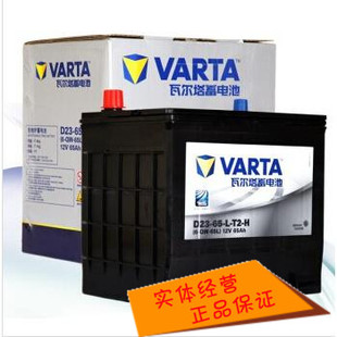 瓦尔塔银标蓄电池80D23 65AH日产丰田斯巴鲁专用汽车电瓶质保两年