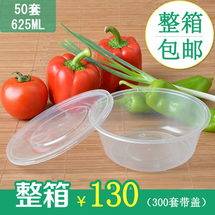 625ML高档加厚圆形一次性快餐盒外卖打包盒带盖饭盒汤碗便当盒
